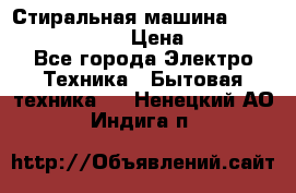 Стиральная машина Indesit iwub 4105 › Цена ­ 6 500 - Все города Электро-Техника » Бытовая техника   . Ненецкий АО,Индига п.